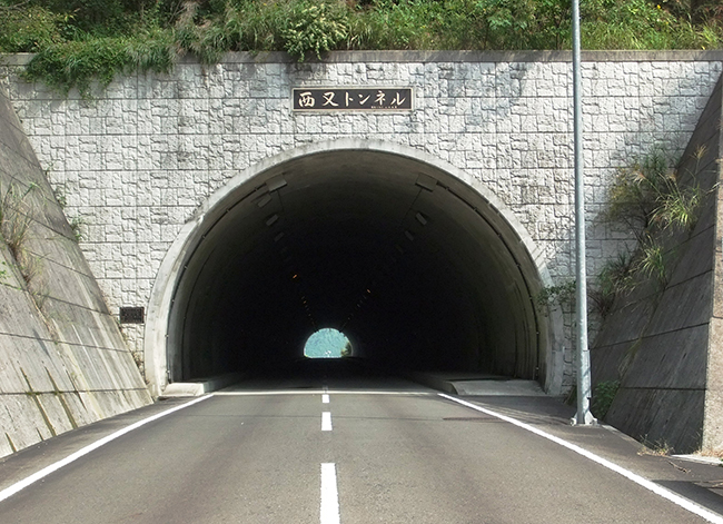 西又トンネル
